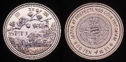 地方自治記念貨幣 (バイカラー) 茨城 ニッケル黄銅、白銅及び銅