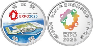 2025年日本国際博覧会記念 純銀
