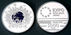 2005年日本国際博覧会 純銀