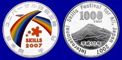 2007年ユニバーサル技能五輪国際大会 純銀