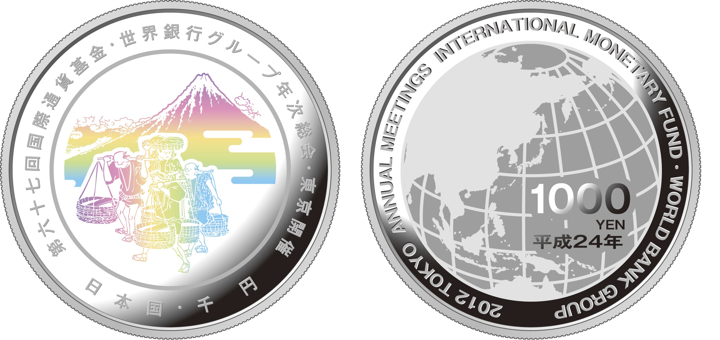 第67回国際通貨基金・世界銀行グループ年次総会記念 銀合金