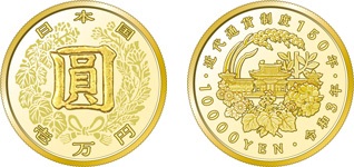 近代通貨制度150周年記念 純金