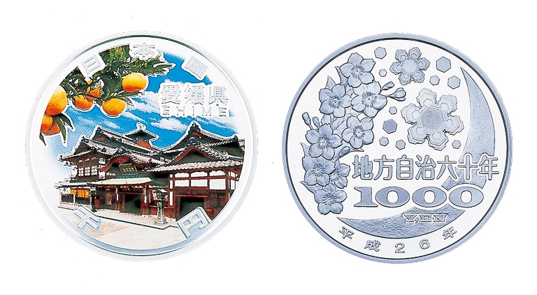 地方自治記念貨幣 (銀貨幣) 愛媛 純銀