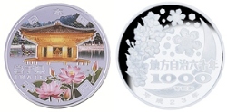 地方自治記念貨幣 (銀貨幣) 岩手 純銀