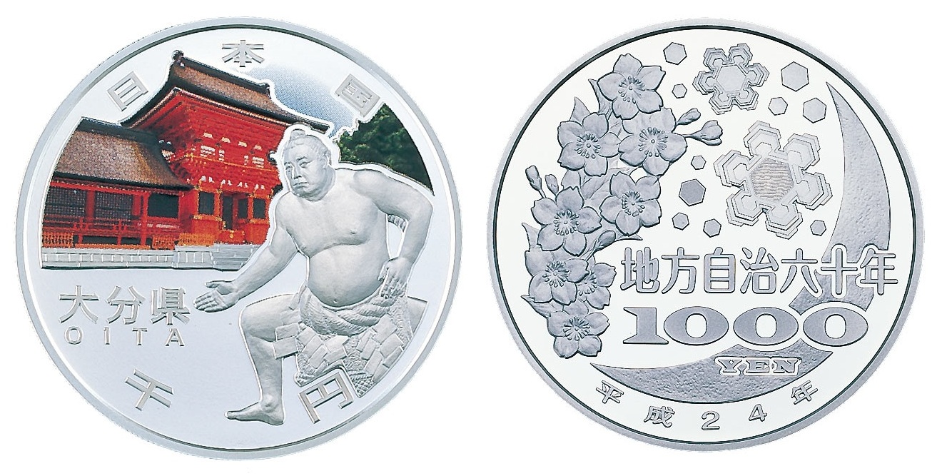 地方自治記念貨幣 (銀貨幣) 大分 純銀