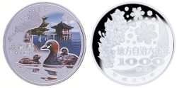 地方自治記念貨幣 (銀貨幣) 滋賀 純銀