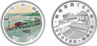 鉄道開業150周年記念 純銀